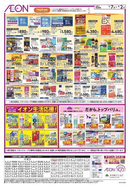 5/7～6/2new-2