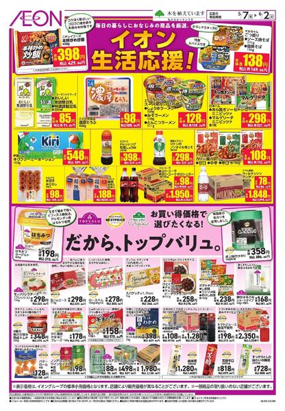 5/7 ～ 6/2new-1