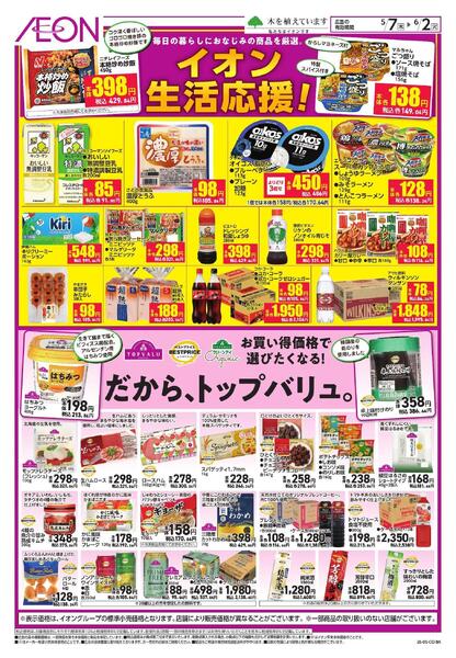 5/7～6/2new-1