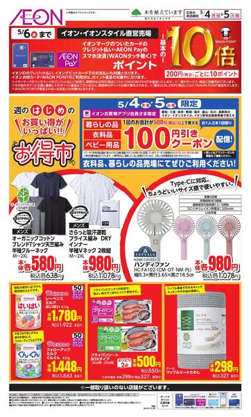 5/4～5/5new-3