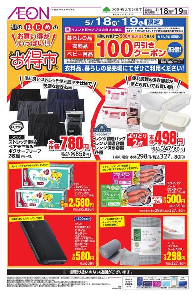 5/18～5/19new-1