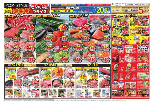 5/15～5/17new-2