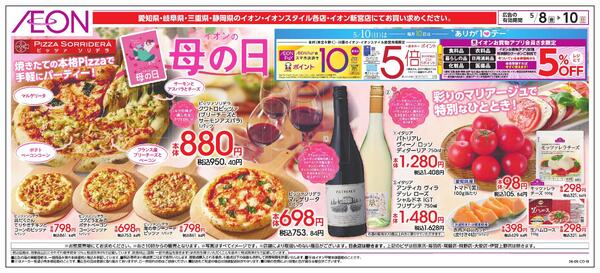 5/8～5/10new-3