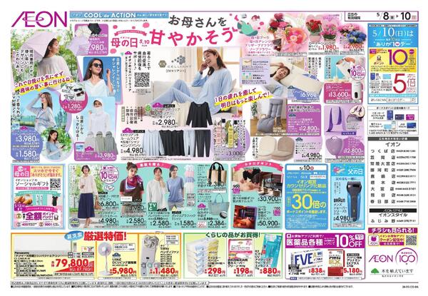 5/8～5/10new-2