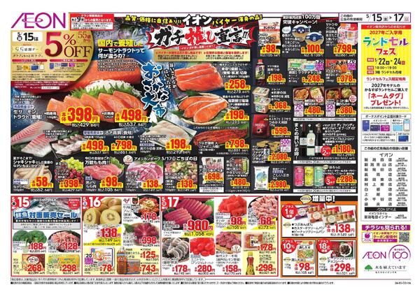 5/15 ～ 5/17new-1