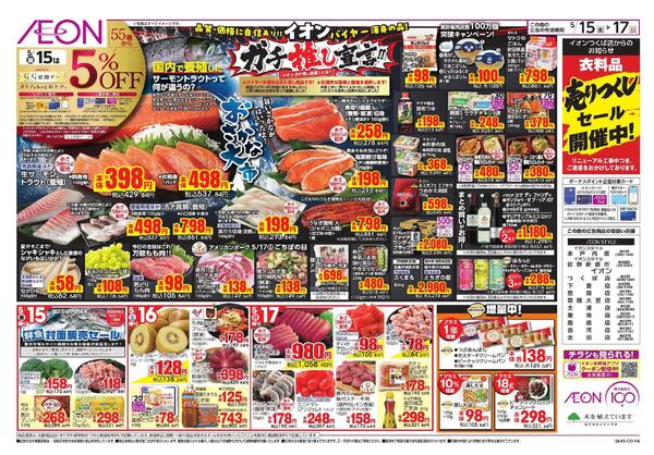 5/15 ～ 5/17new-1