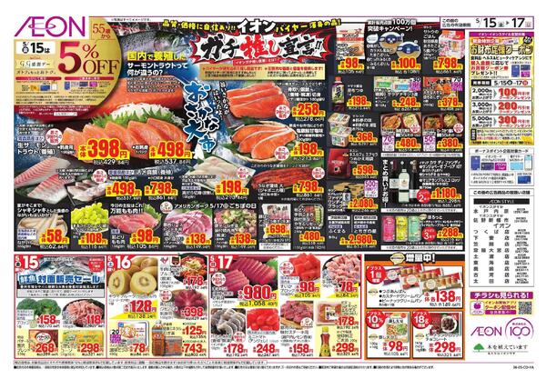 5/15 ～ 5/17new-1