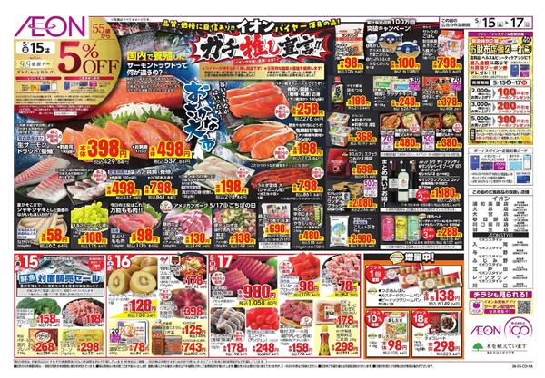 5/15 ～ 5/17new-1