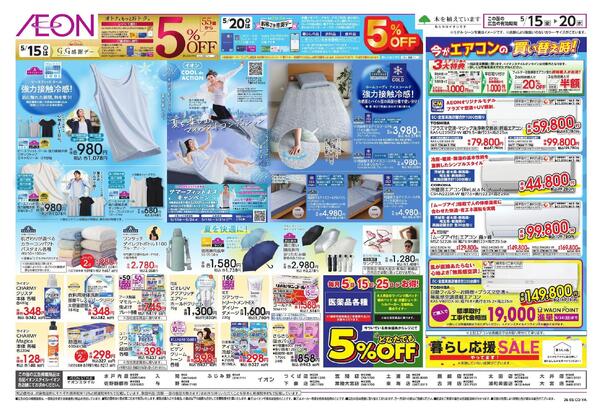 5/15～5/20new-1