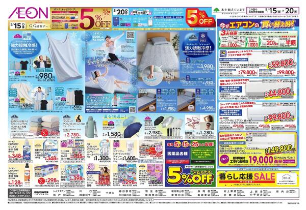 5/15～5/20new-1