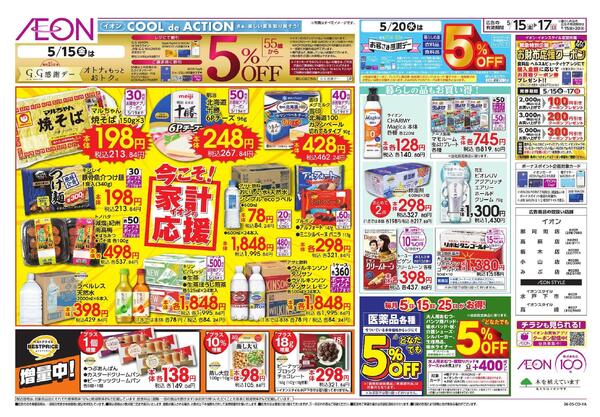 5/15 ～ 5/17new-2
