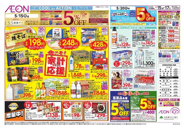 5/15 ～ 5/17new-2