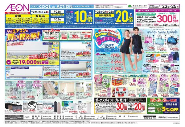 5/22～5/25new-1