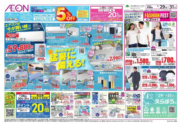 5/29～5/31new-2