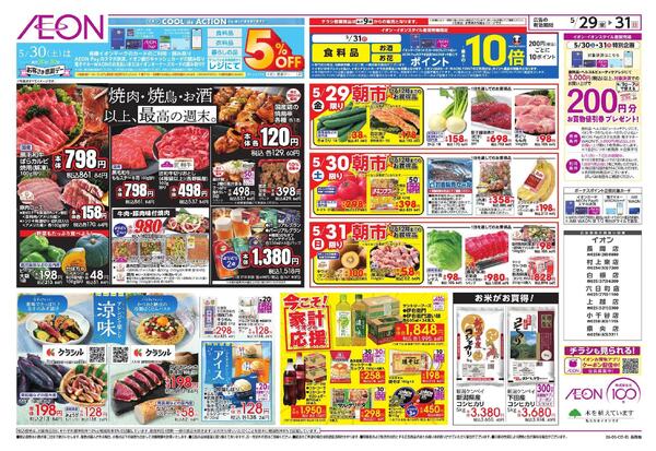 5/29～5/31new-1