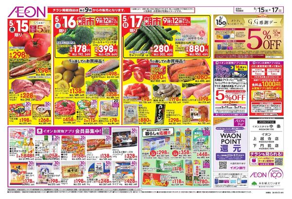 5/15～5/17new-2