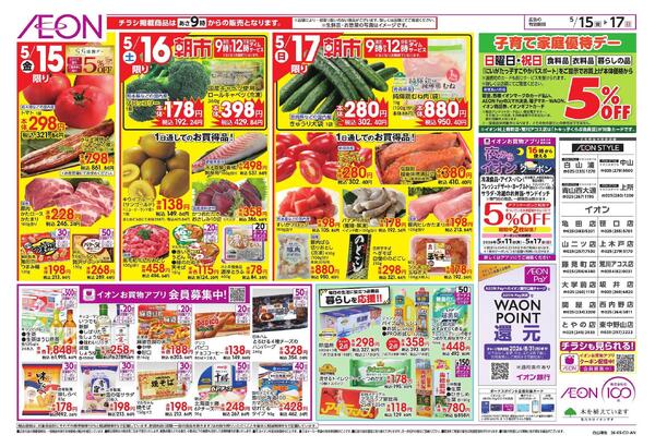 5/15～5/17new-2