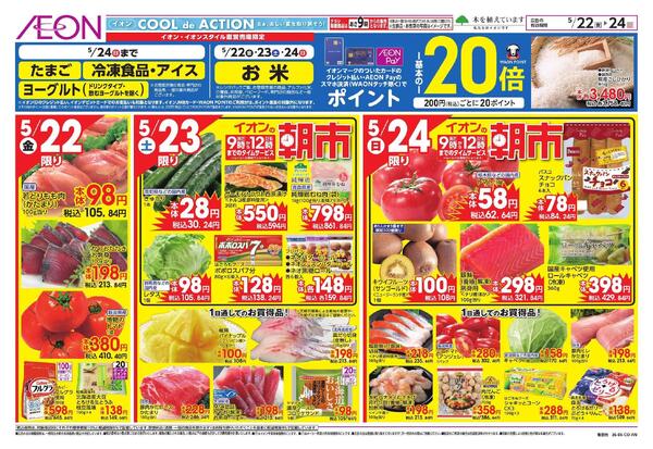 5/22～5/24new-1