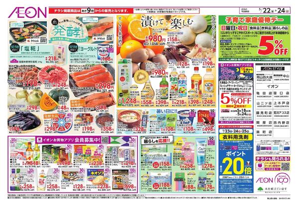 5/22～5/24new-2