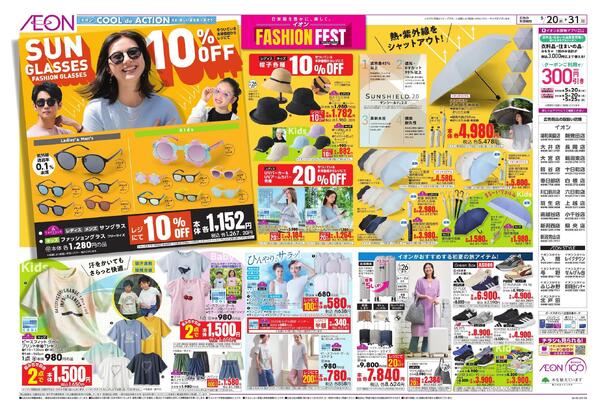 5/20～5/31new-2