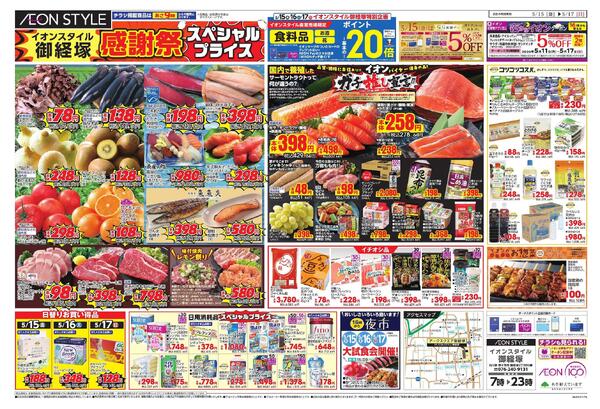 5/15～5/17new-2