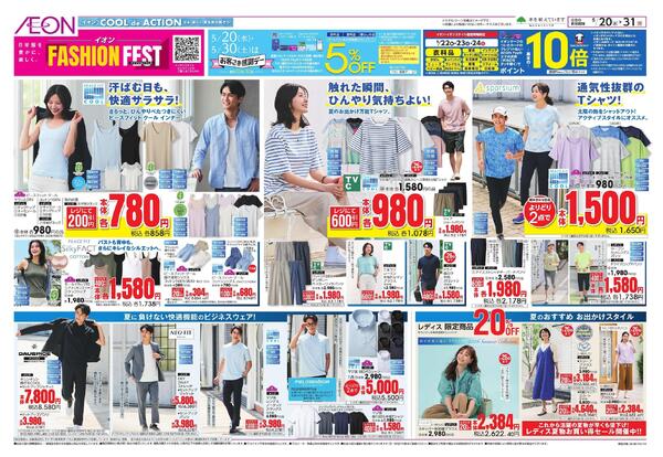 5/20～5/31new-3