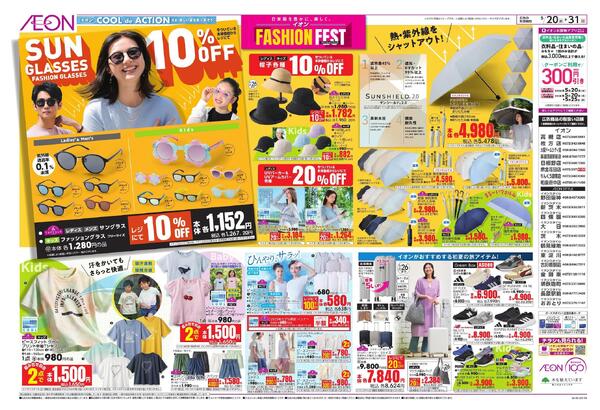 5/20～5/31new-3