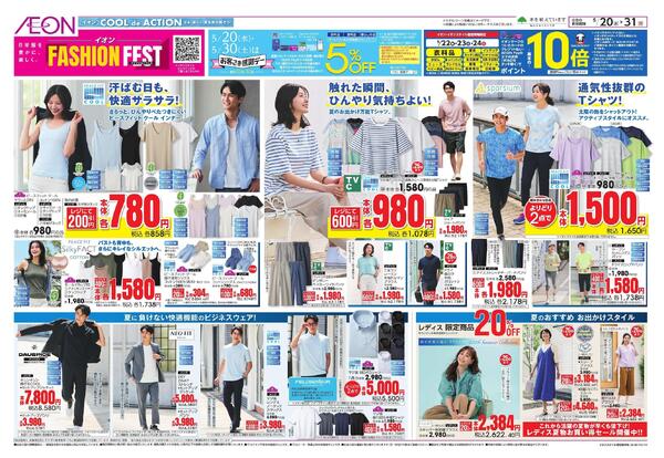 5/20～5/31new-2