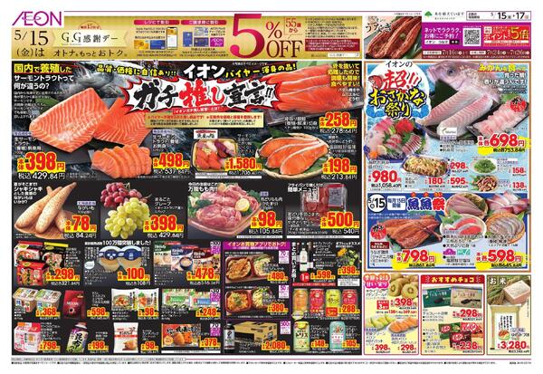 5/15～5/17new-1