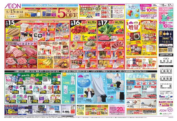 5/15～5/17new-2