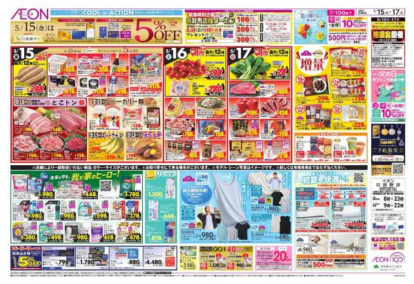 5/15～5/17new-2