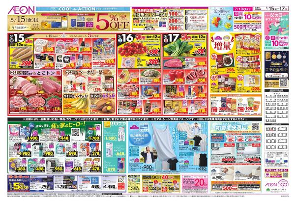 5/15～5/17new-2