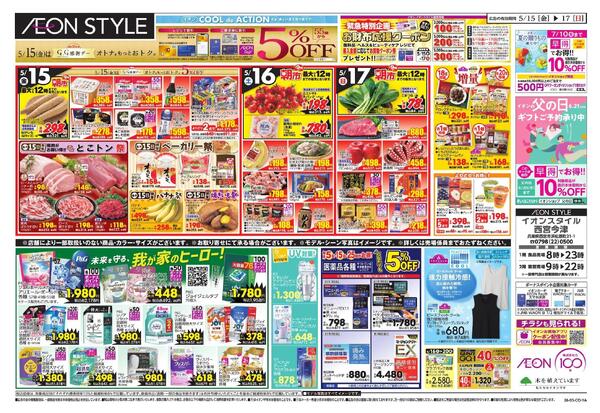 5/15～5/17new-2