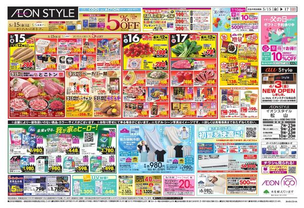 5/15～5/17new-3