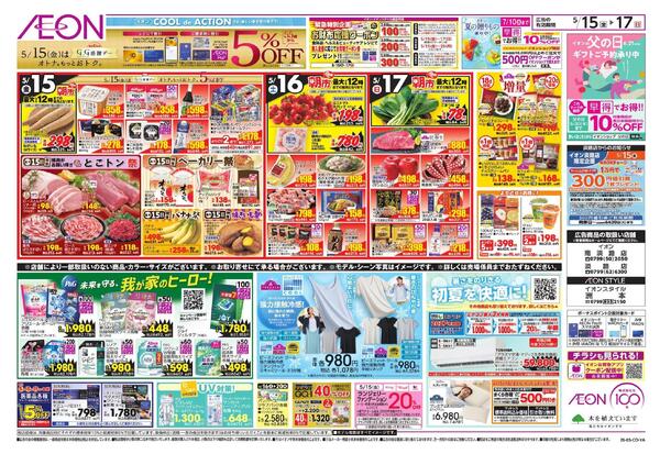 5/15～5/17new-3