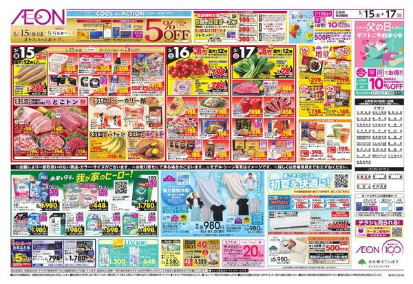 5/15～5/17new-2