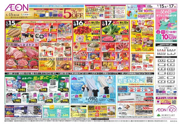 5/15～5/17new-2