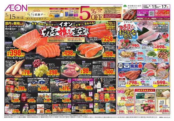 5/15～5/17new-1