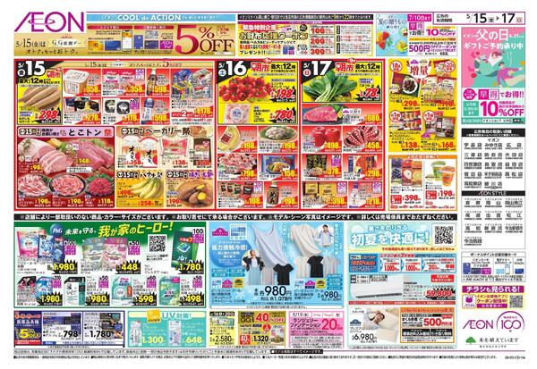 5/15～5/17new-2