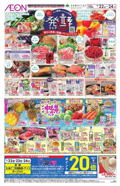 5/22～5/24new-1