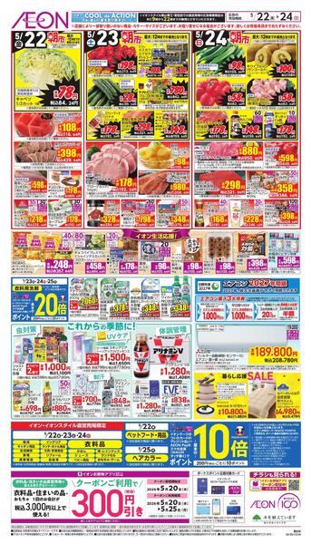5/22～5/24new-2
