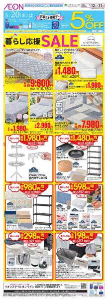 5/12～5/31new-1
