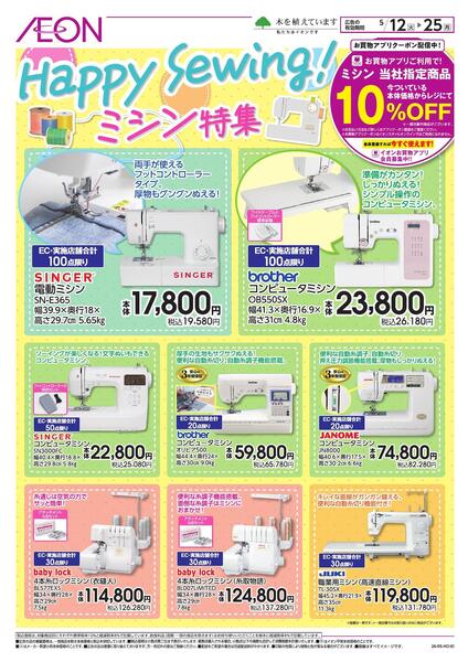 5/12～5/25new-2
