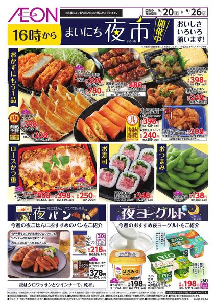 まいにち夜市new-1