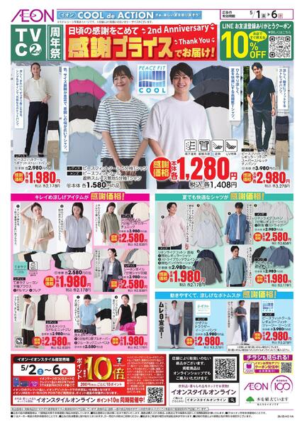 5/1～5/6new-2