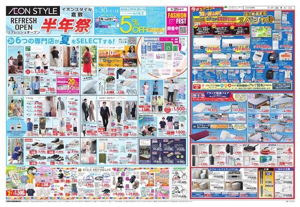 リフレッシュオープン半年祭new-1
