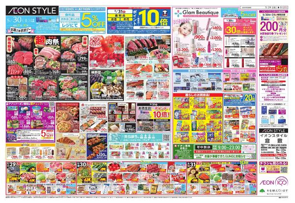 リフレッシュオープン半年祭new-2