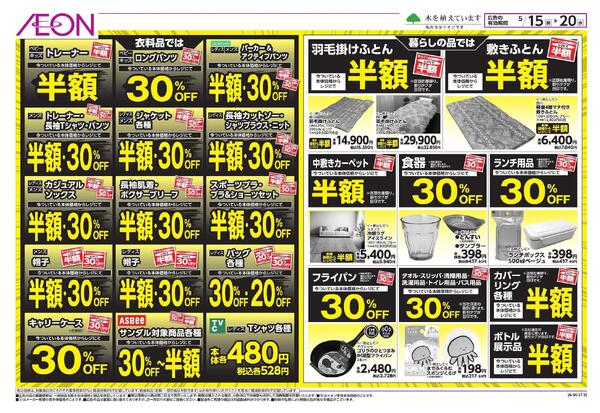 5/15～5/20new-2