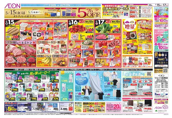 5/15～5/17new-3