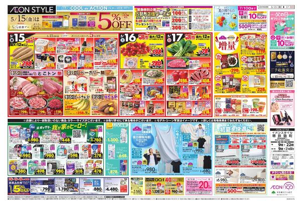 5/15～5/17new-2